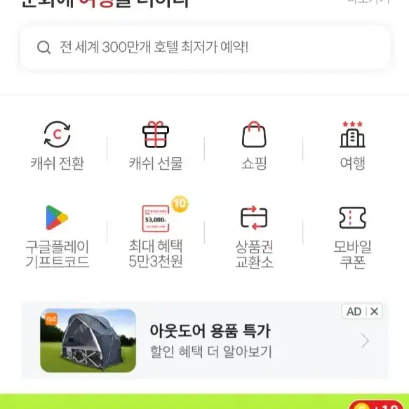 문화상푼권 5만원 판매합니다