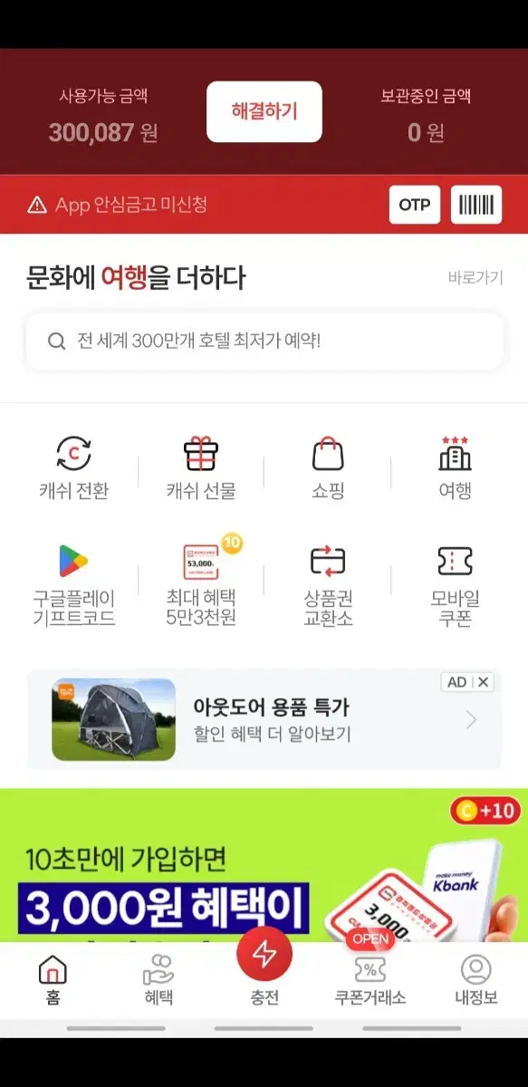 문화상푼권 5만원 판매합니다