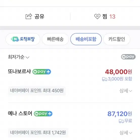 (품절대린, 실거래45000~80000)제주 해녀 춘식이