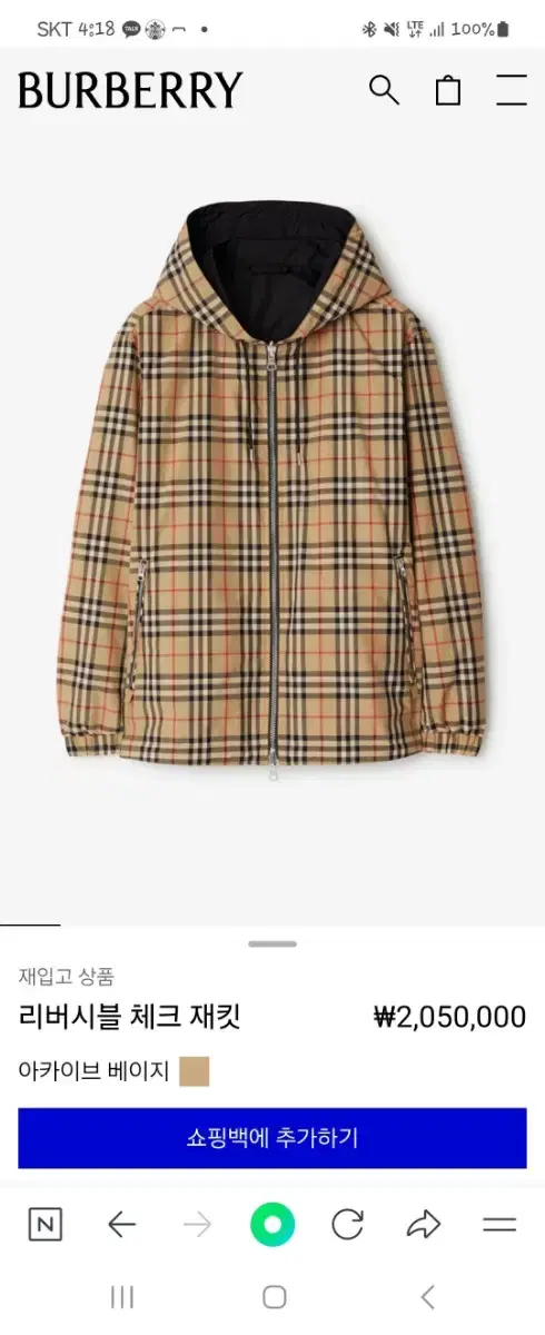 [One-time use, /24 years old] Burberry Reversible windbreaker size M