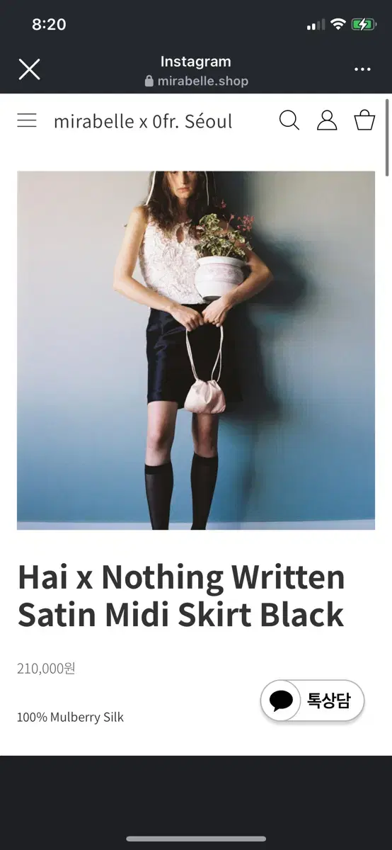 hai x nothing written satin midi skirt