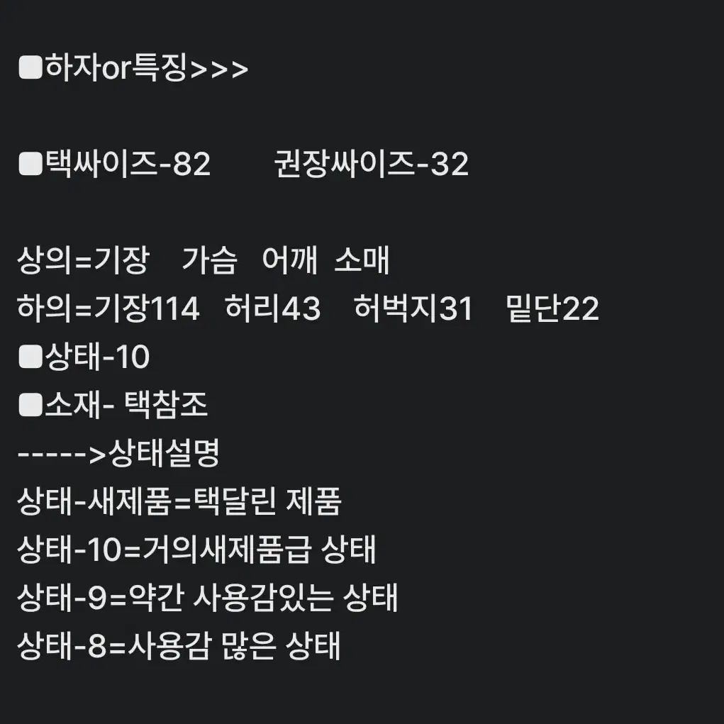 남 32인치) 빈폴 진 청바지/ 새것수준