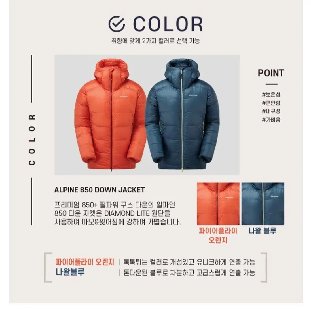 Montane Goose Down Jacket