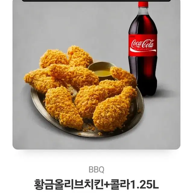 황금올리브치킨+콜라