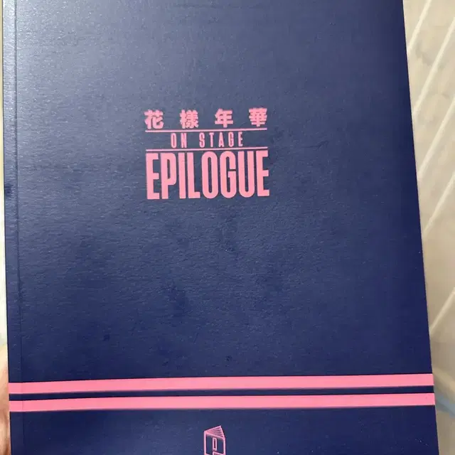 BTS 화양연화 프로그램 북