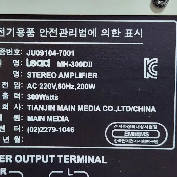 LEAD 앰프 MH-300D2 (L출력 고장)