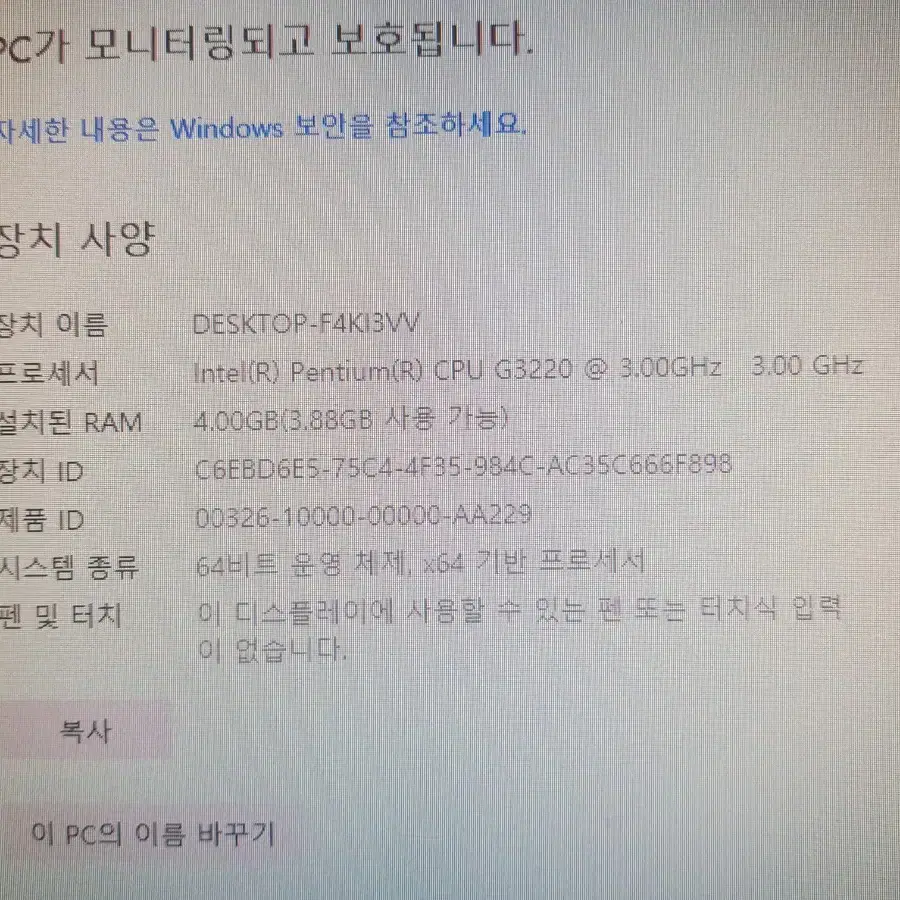 데스크탑 컴퓨터 4세대 g3220