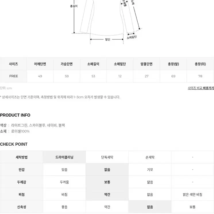 새상품)하와 로이셀 블라우스