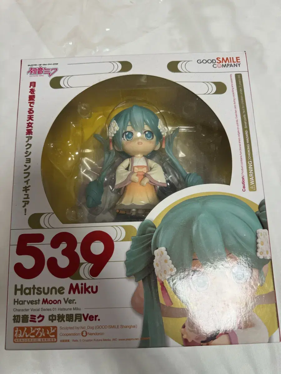 Nendoroid 539 Mid-Autumn Moon Hatsunemiku