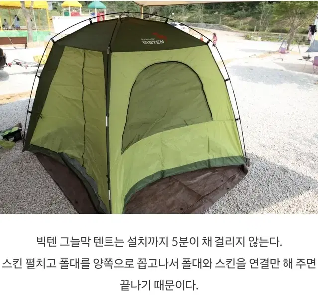 그늘막 텐트