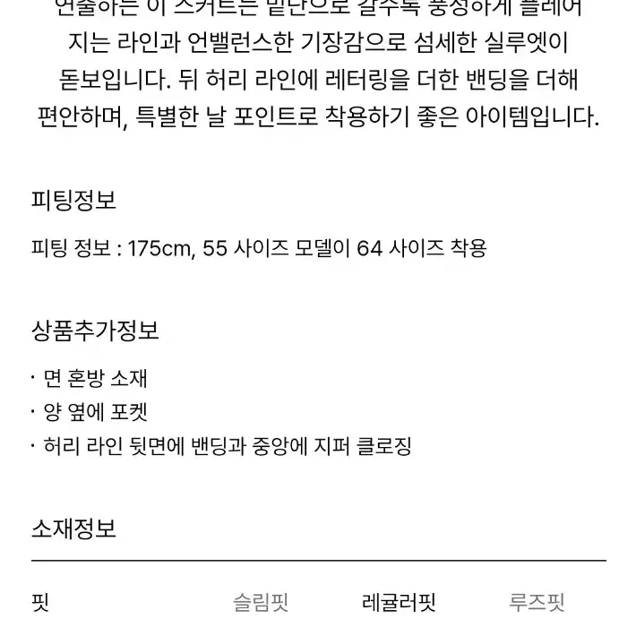 [택붙은 새제품] 한섬 타임 글리터 플레어 스커트 64