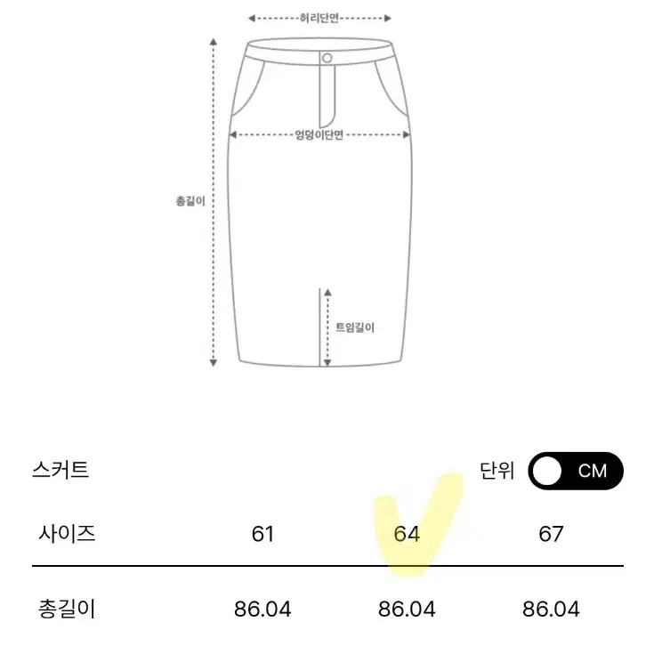 [택붙은 새제품] 한섬 타임 글리터 플레어 스커트 64