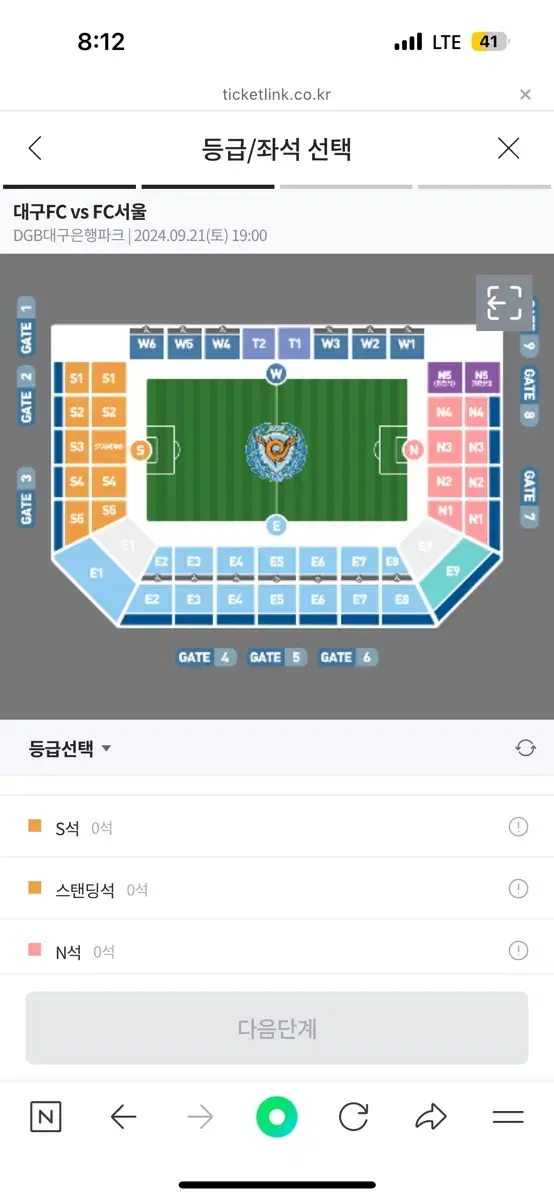 9/21 대구fc vs fc서울 티켓3장 양도해줄분 찾아요