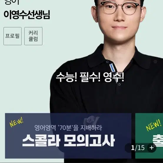 대성마이맥 2025구문 20수 pro