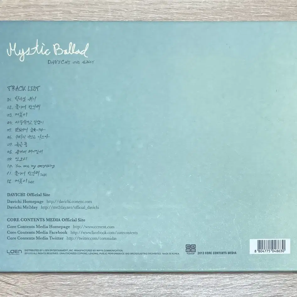 다비치 - Mystic Ballad CD 판매 (초판,싸인반)