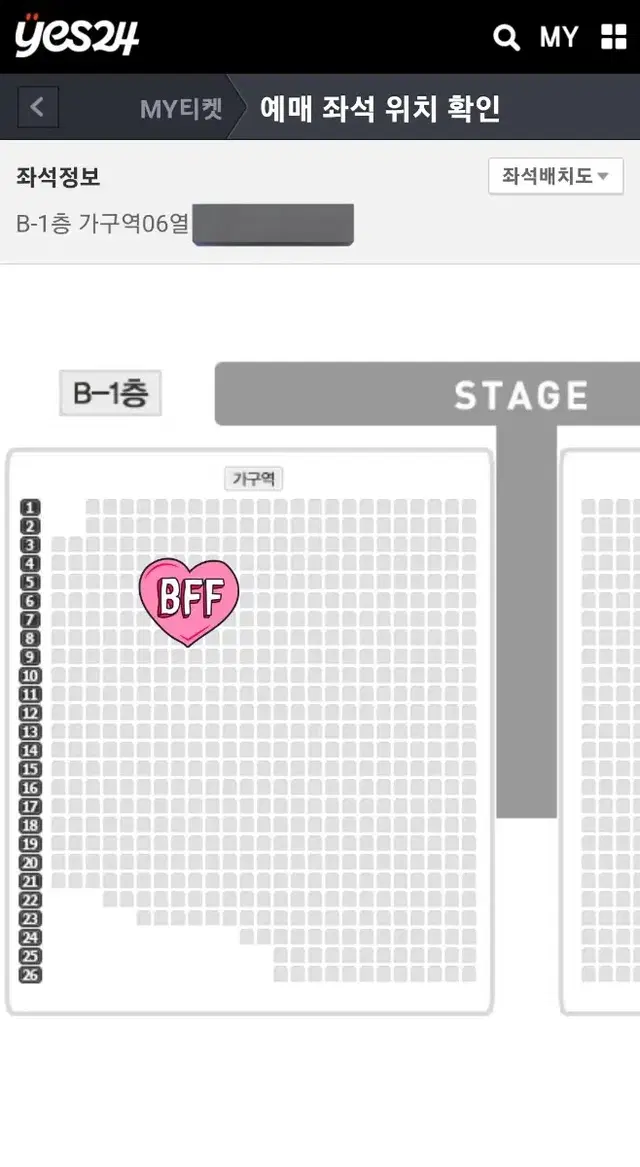 나훈아 안동콘서트 티켓 R석 가구역 양도