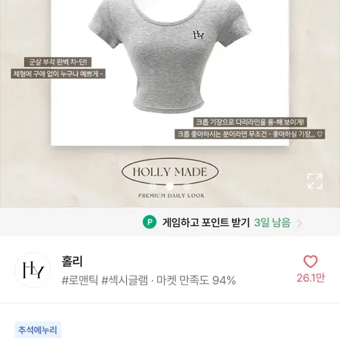 홀리 유넥 자수 크롭 반팔