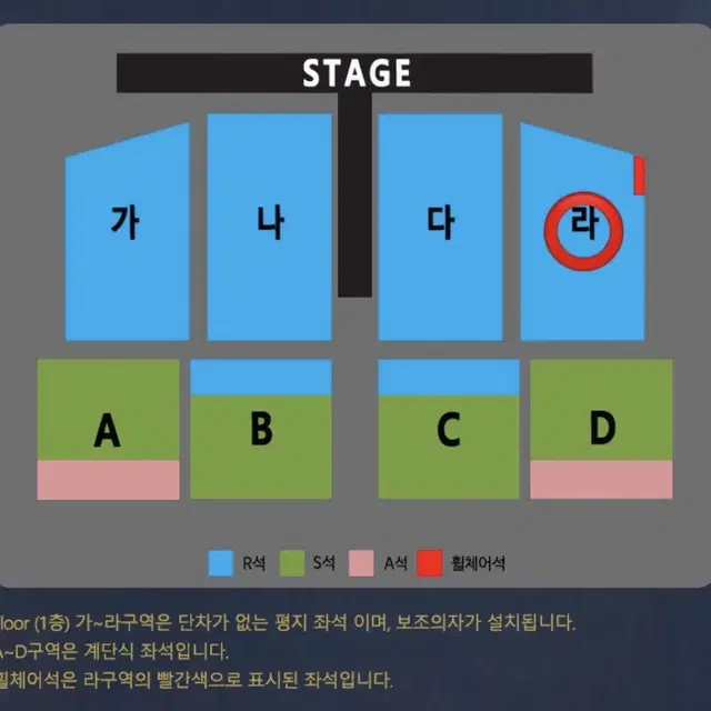 연석/단석/3연석 나훈아 대전 콘서트 R석 라구역