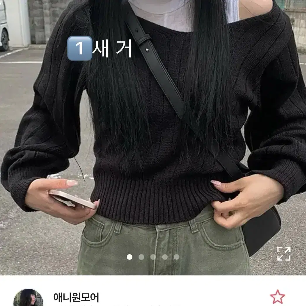 에이블리 교신해요