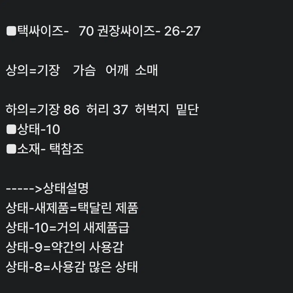 여26~27인치) 매그제이 언발란스 기장 롱스커트/ 새것수준