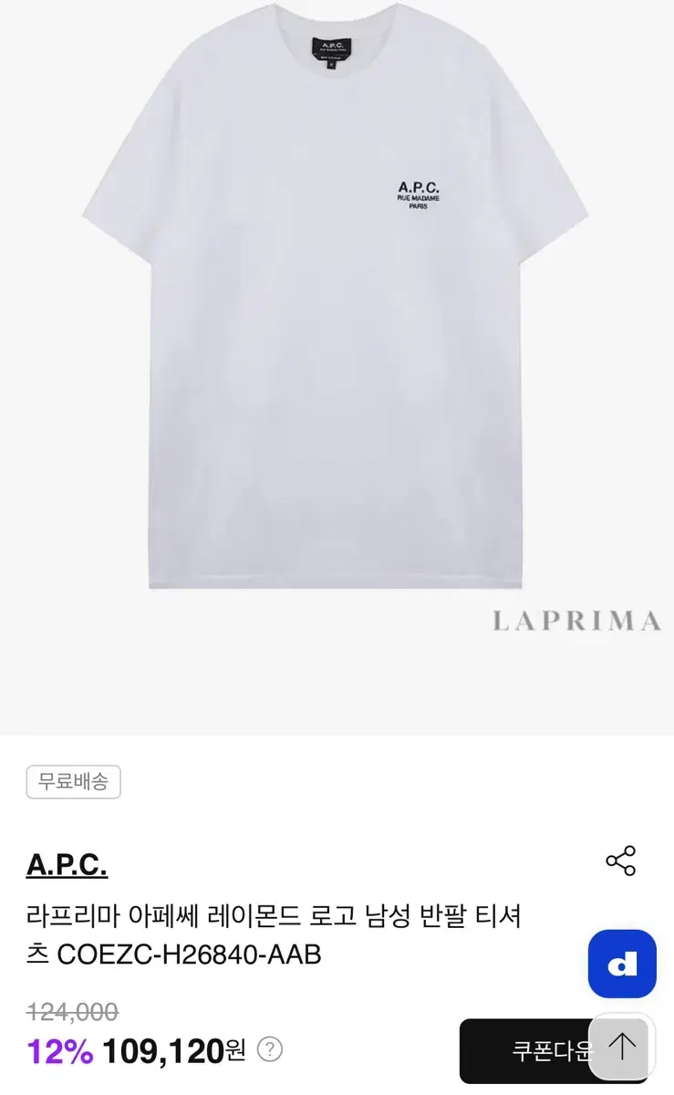 A.P.C. 아페쎄 레이몬드 반팔 티셔츠 S