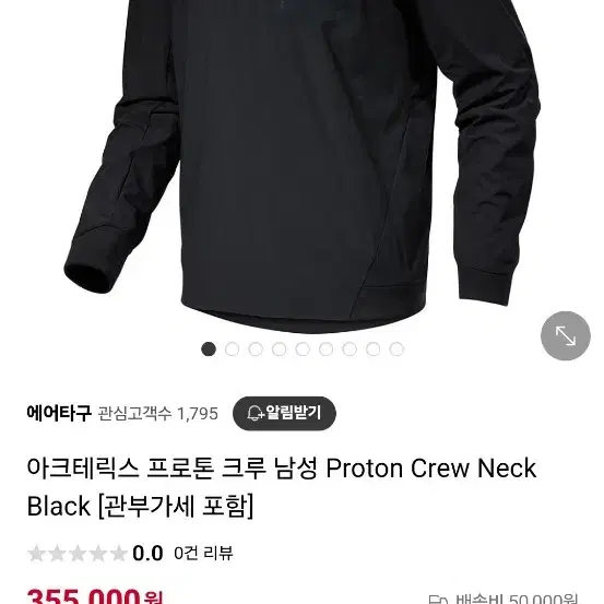 (XL) 아크테릭스 프로톤 크루 블랙 archery proton crew