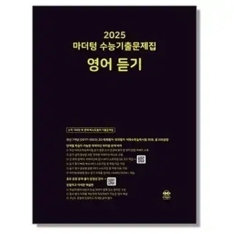 마더텅 정답지,해설지 PDF 판매(생윤,윤사,기타 등등)