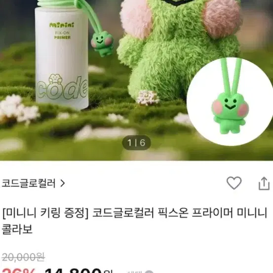 완전 새상품 코드 프라이머 에디션 판매 양도 새화장품