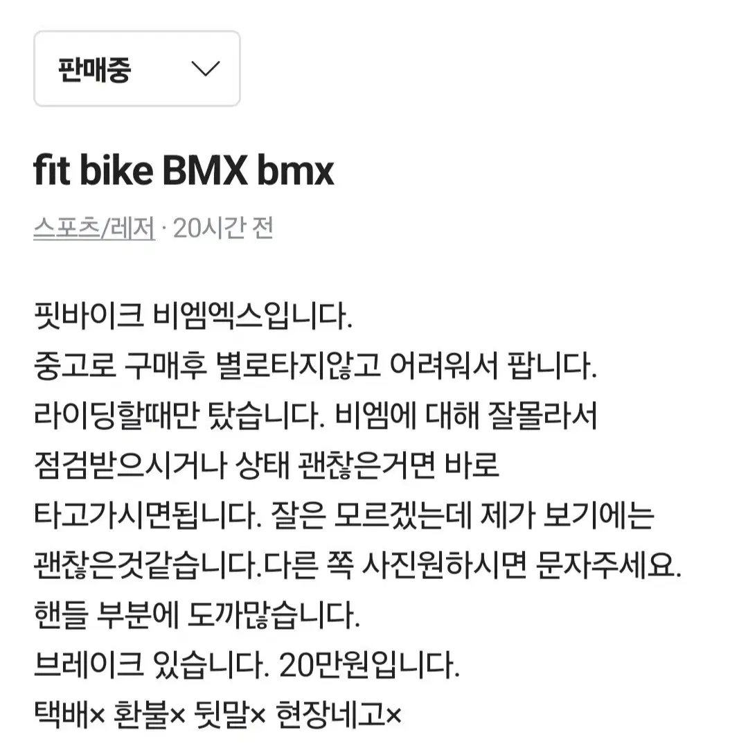 fitbike BMX bmx