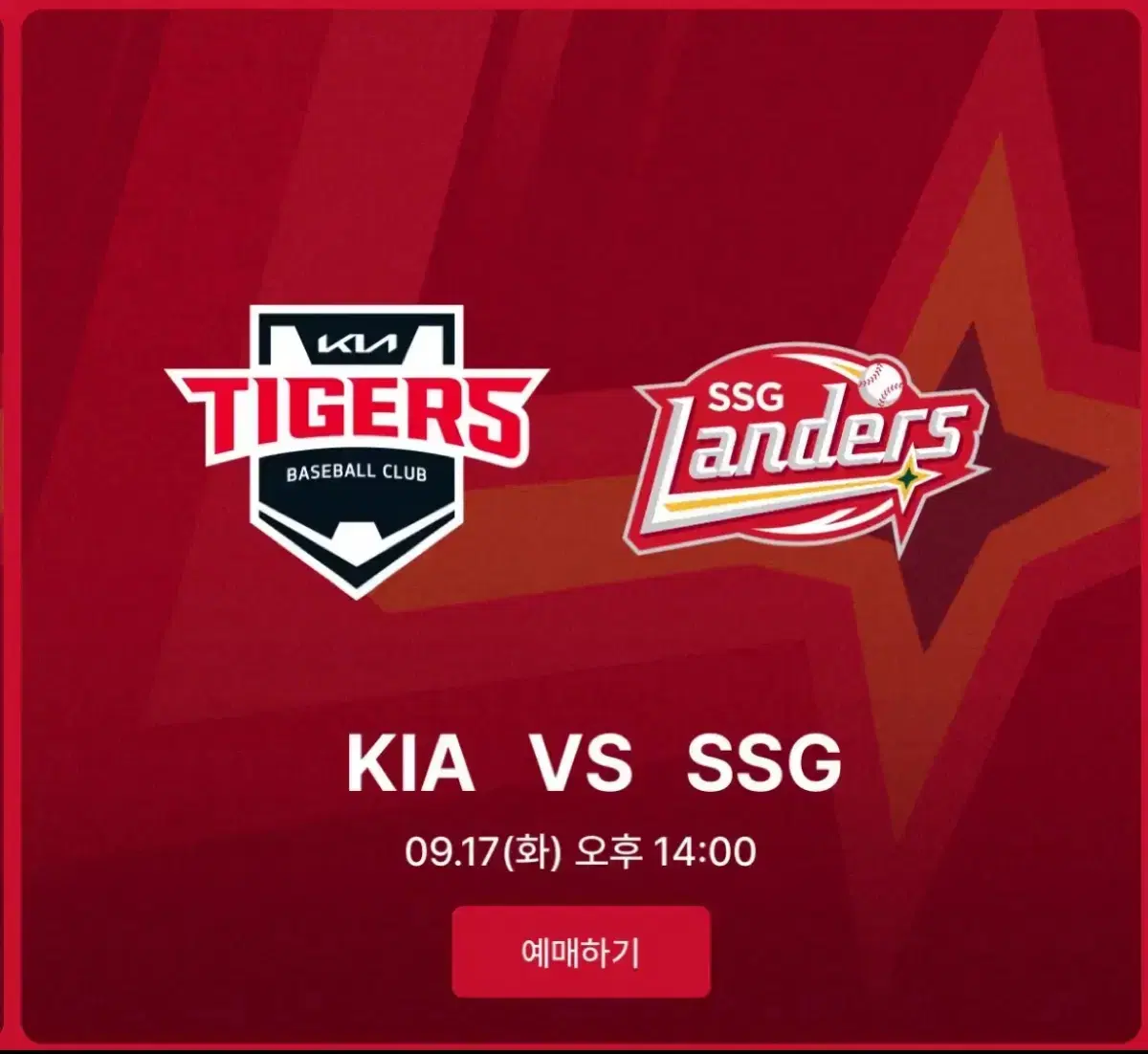 09/17 Ssg 랜더스 vs 기아 타이거즈 3루내야 일반석 양도합니다