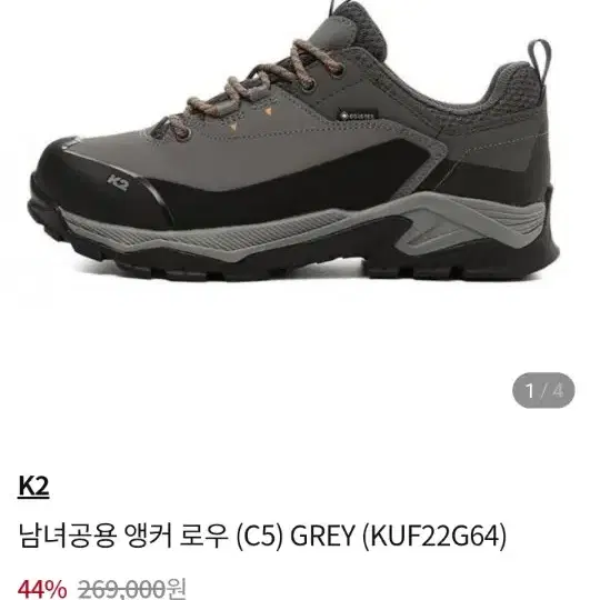 k2 남성 트레킹화 260(고어텍스)