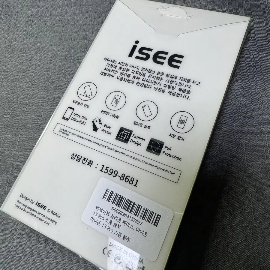 아이폰15프로 isee 실리콘 케이스 블루