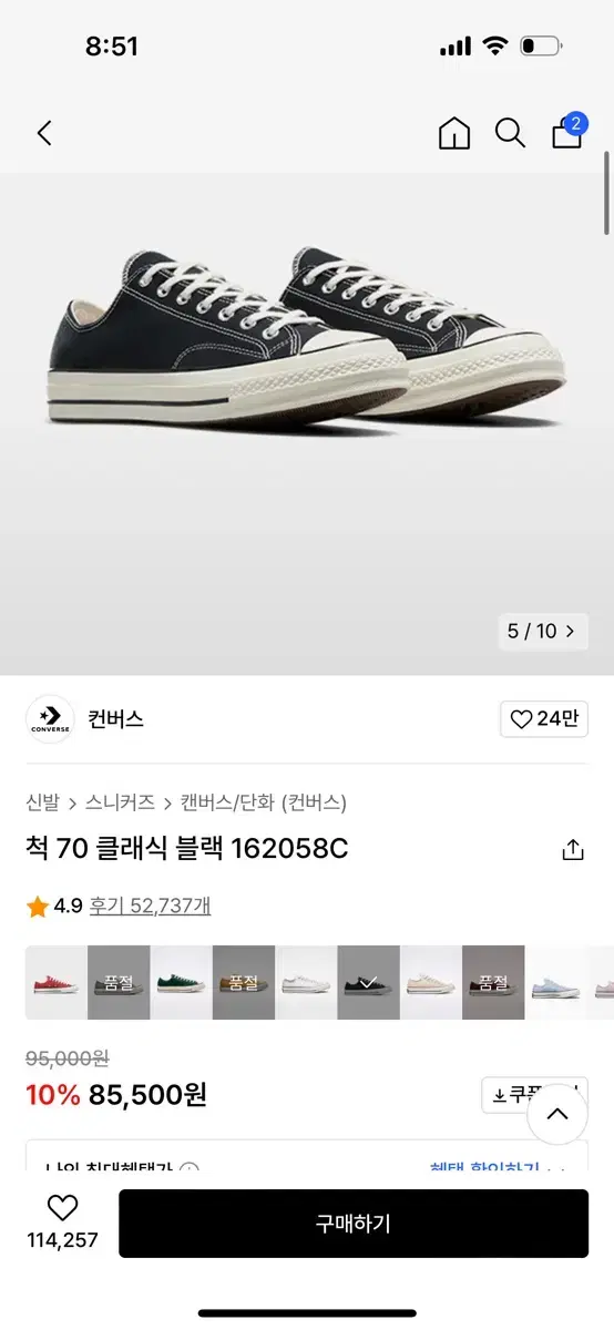 컨버스 척 70 240