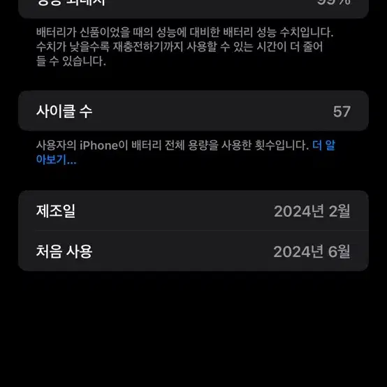 아이폰15 프로맥스 판매합니다