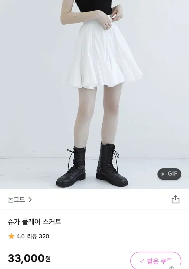 논코드 플레어 스커트 캉캉 미니 스커트 팔아요