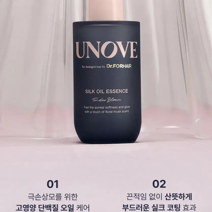 어노브 실크 오일 헤어에센스 70ml