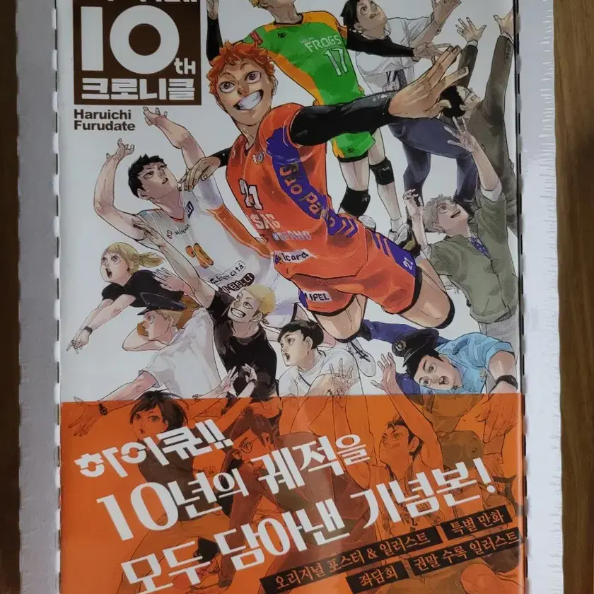 Shop 하이큐한국판 on Bunjang Global Site - No more Korean