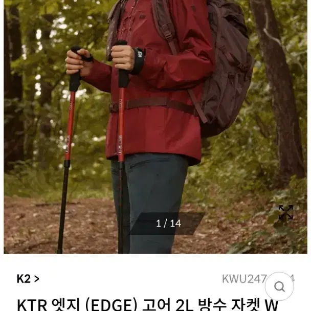 K2 KTR 엣지 (EDGE) 고어텍스 2L 방수 자켓 바람막이