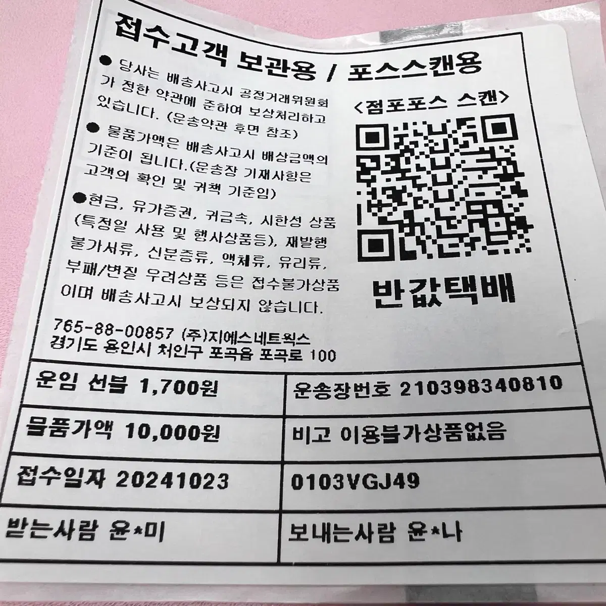 뒤밴딩청바지