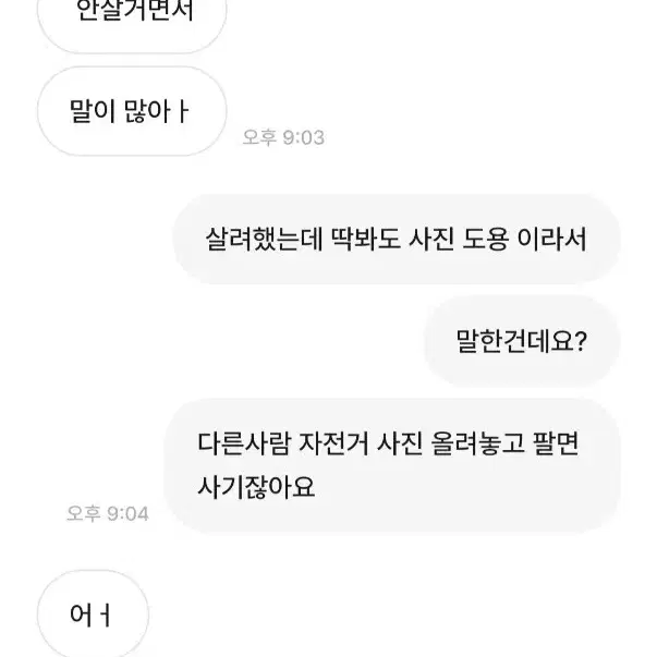 사기 조심하세요