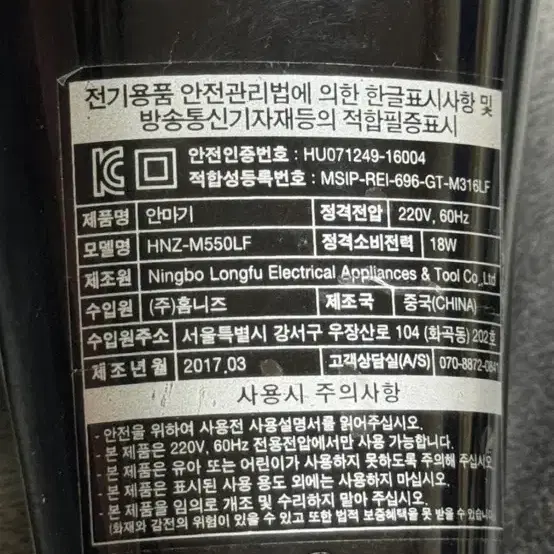 핸디 마사지 기계