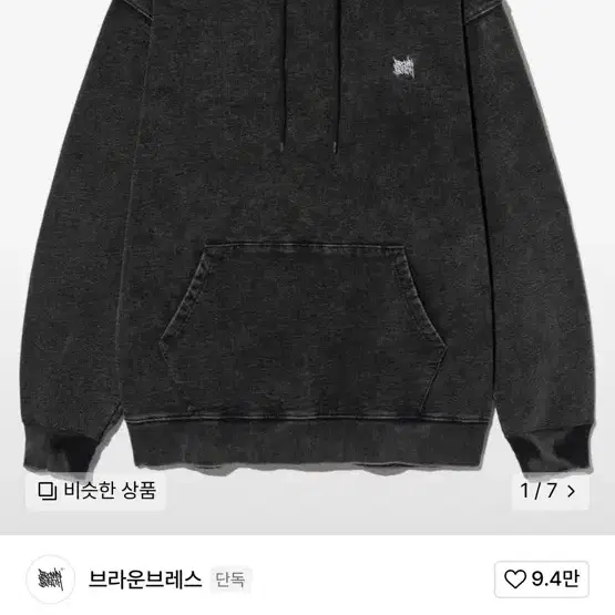 (XL) (새상품) 24FW 브라운브레스 피그먼트 데님 후드티 판매