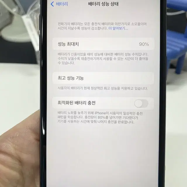 아이폰7플러스 32G 90%카메라무음