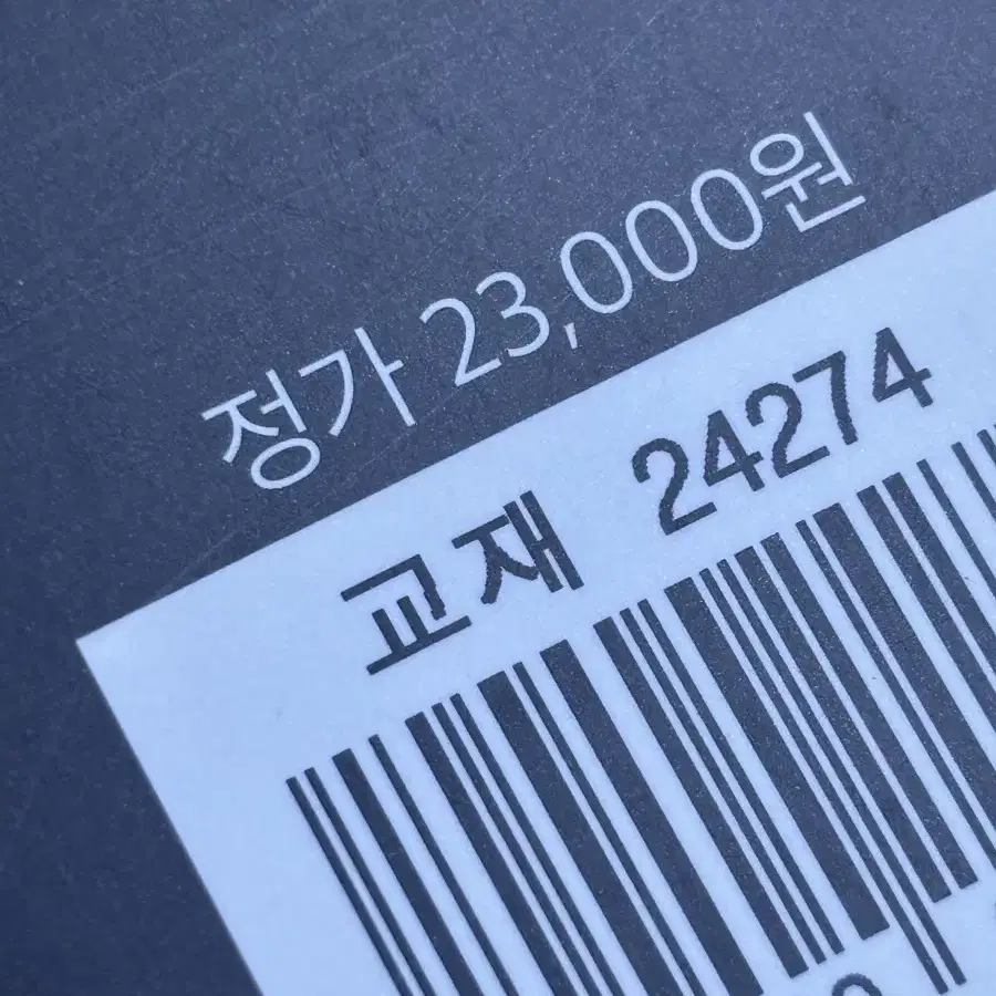 반택포) 2025 오지훈 유자분 OZ 새상품