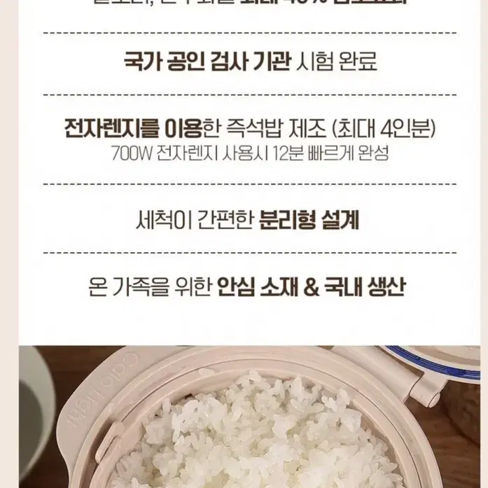 BNS 칼로라이트 당내리 밥솥 저당 밥솥