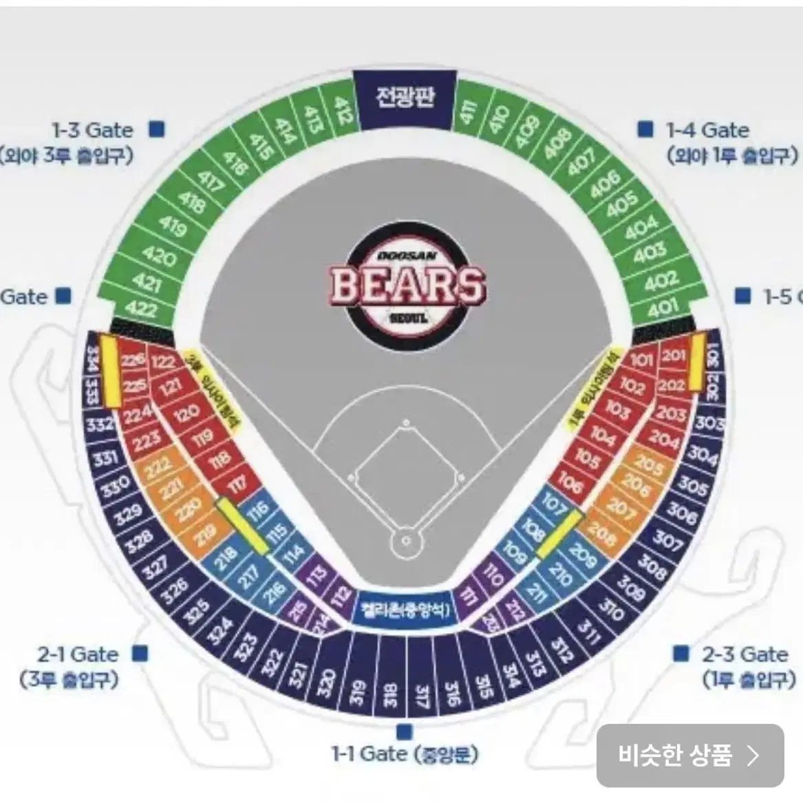 삼성 vs 두산 3루 오렌지석 단석 판매