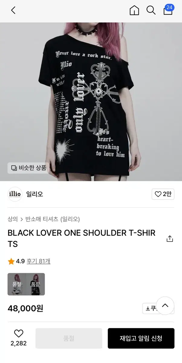 [일리오] 원숄더 티셔츠 illio one shoulder T-shirt