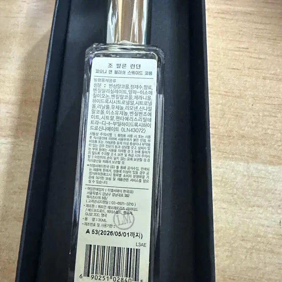 조말론 피오니 앤 블러쉬 스웨이드 코롱 30ml