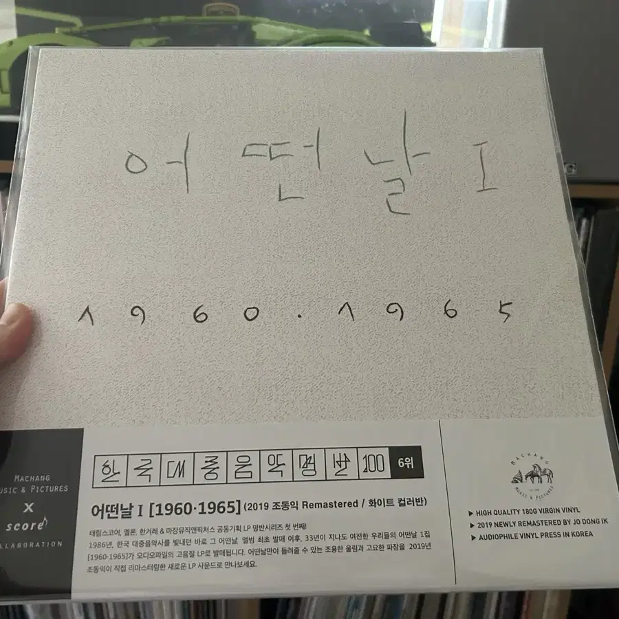 어떤날 - 1집 화이트 컬러 LP