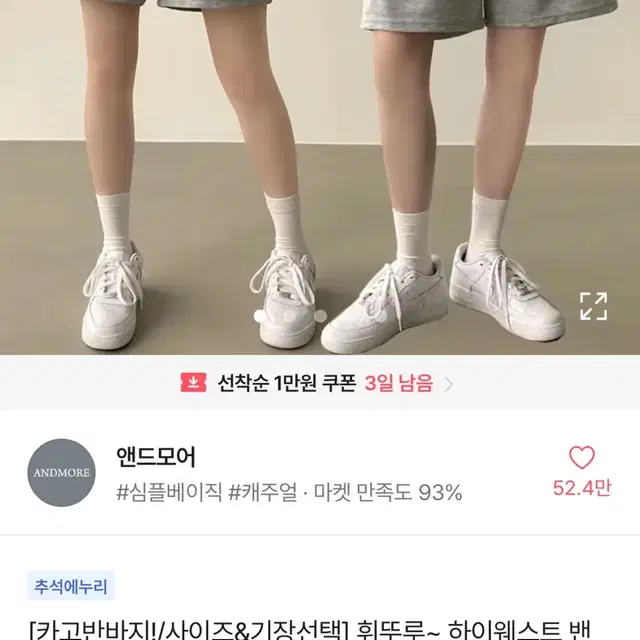 에이블리 하이웨스트 밴딩 카고 포켓 트레이닝 와이드 반바지